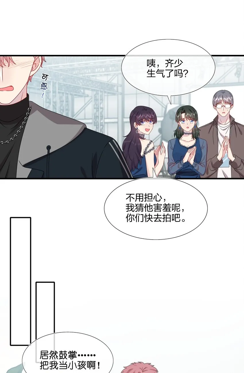033 是她故意的？！！ 第19页