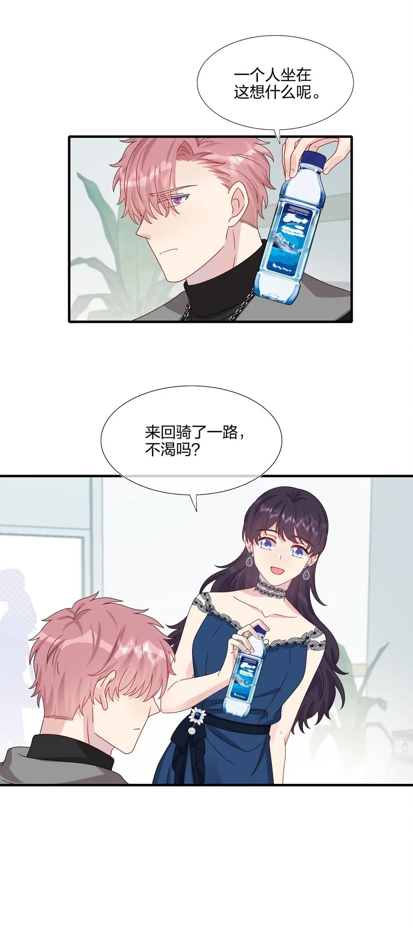 033 是她故意的？！！ 第21页