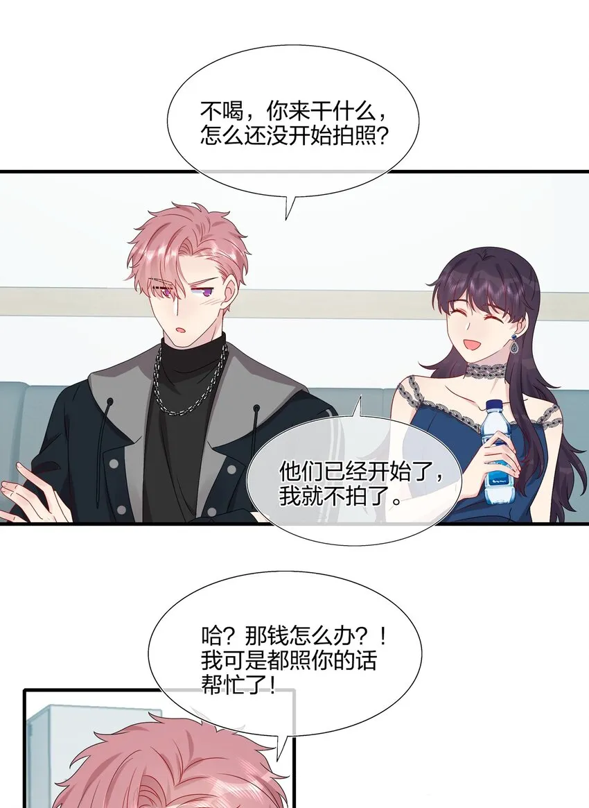 033 是她故意的？！！ 第22页