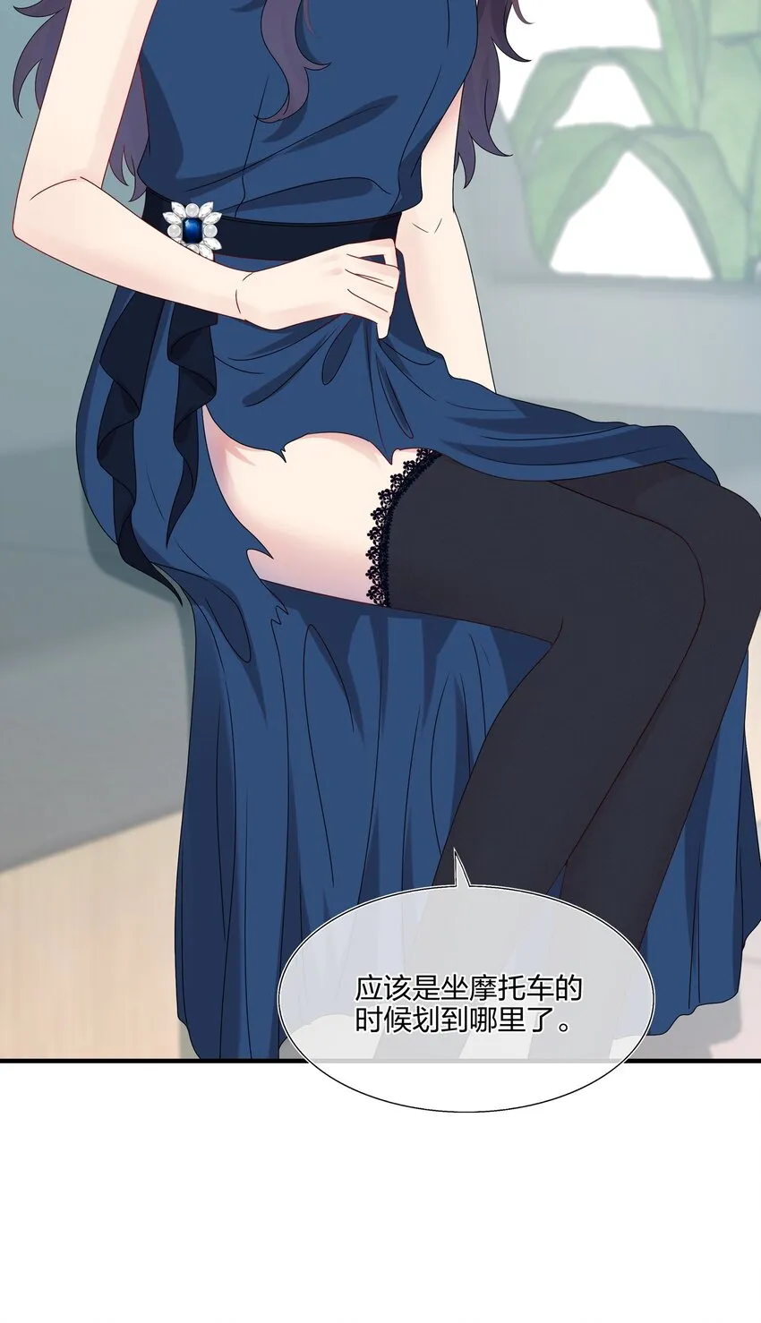 033 是她故意的？！！ 第27页