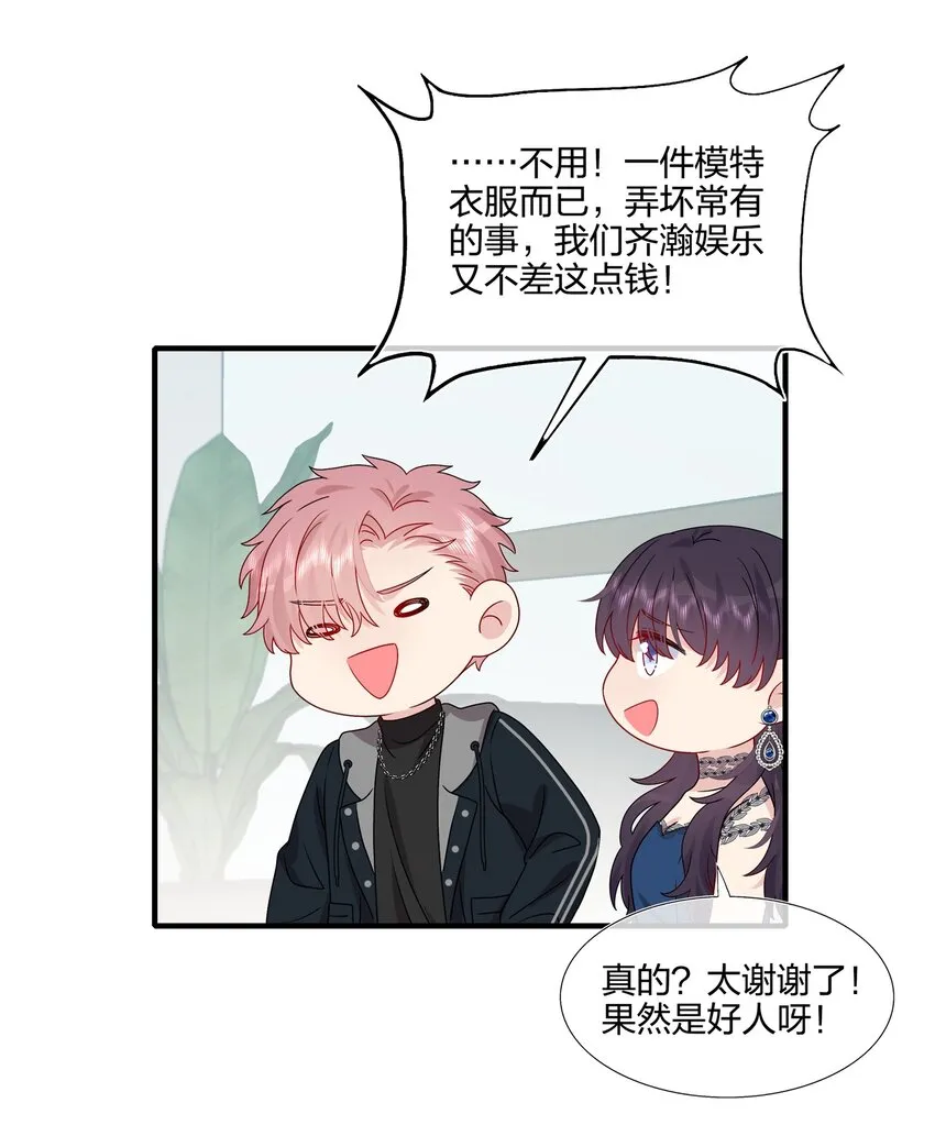 033 是她故意的？！！ 第29页