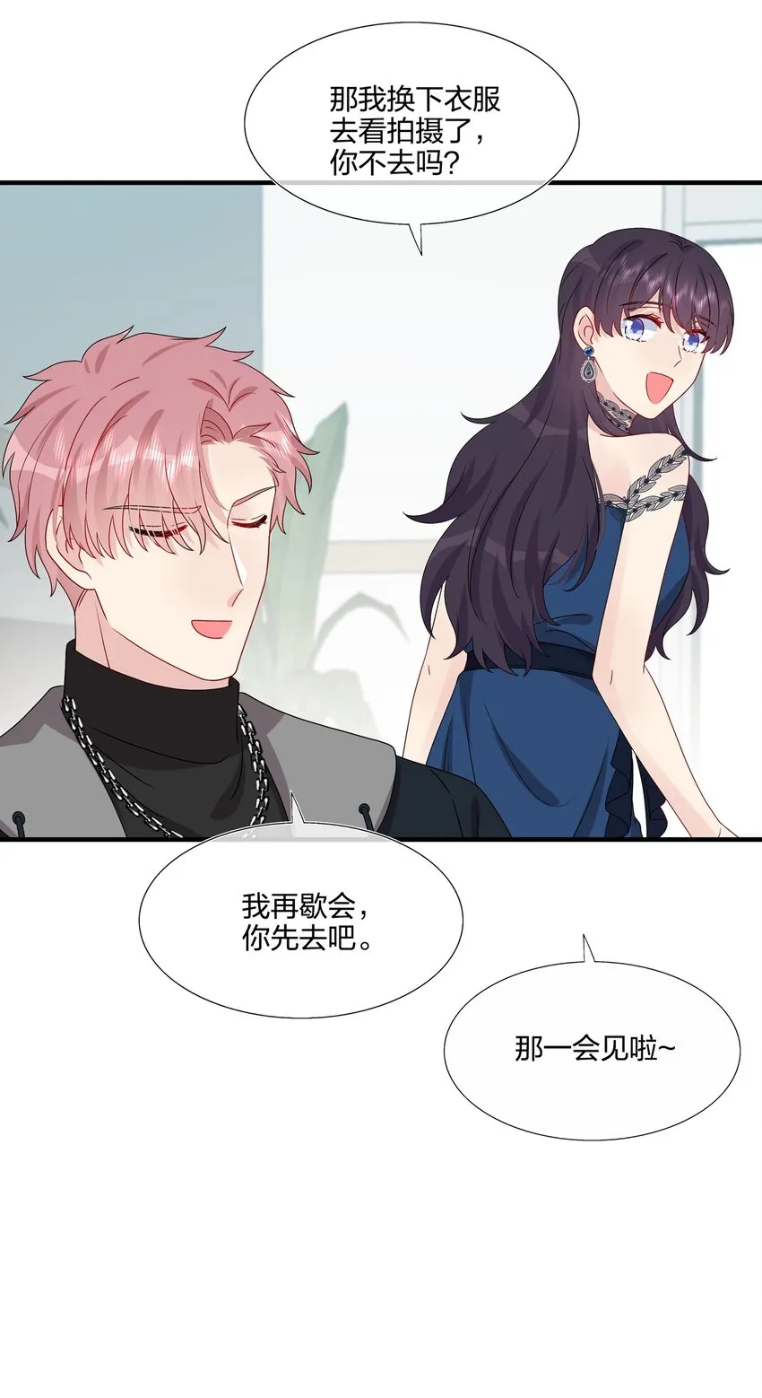 033 是她故意的？！！ 第30页