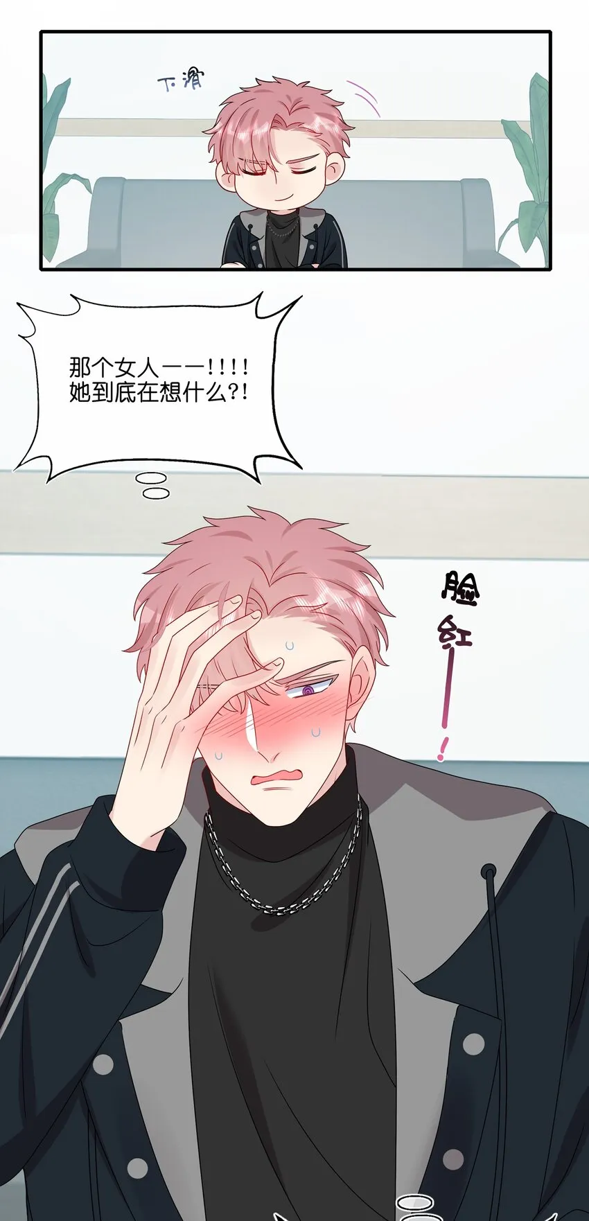 033 是她故意的？！！ 第32页
