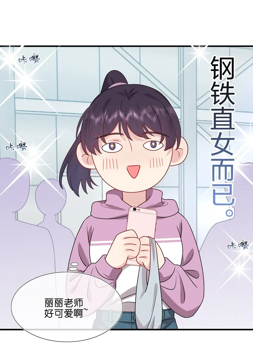 033 是她故意的？！！ 第35页