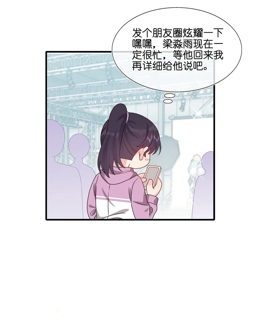 033 是她故意的？！！ 第36页
