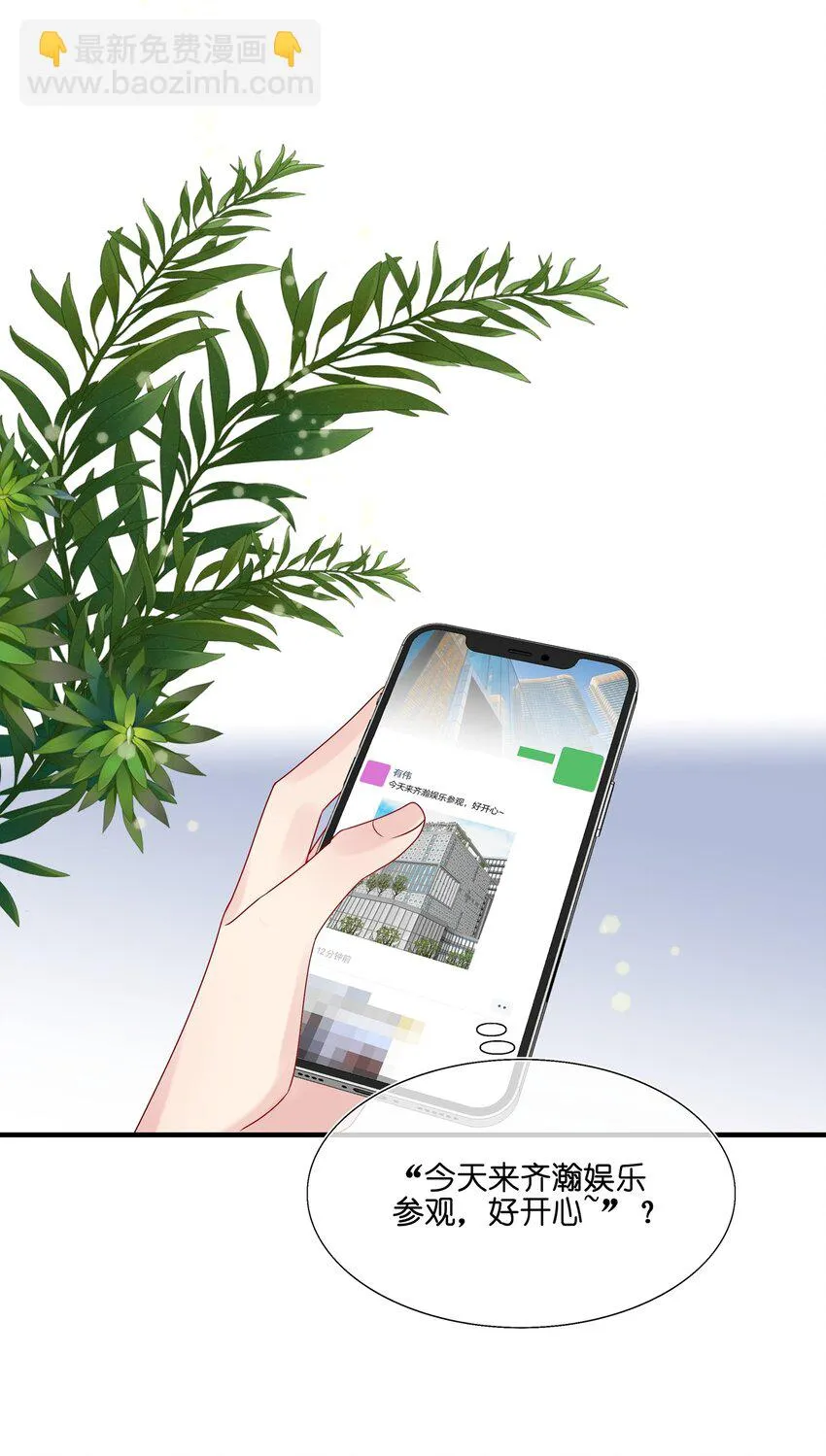 033 是她故意的？！！ 第37页