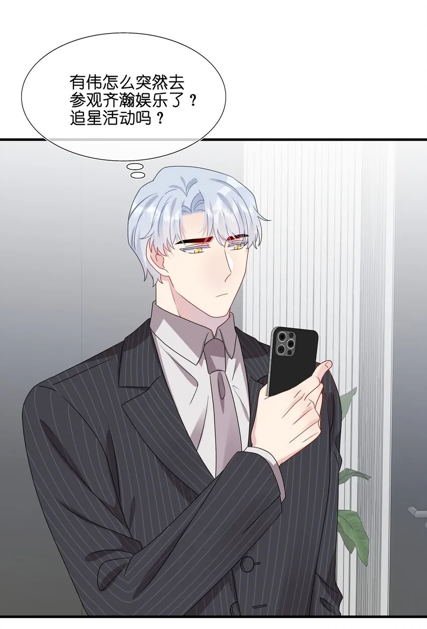 033 是她故意的？！！ 第38页