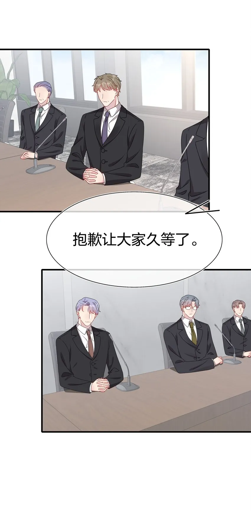 033 是她故意的？！！ 第40页