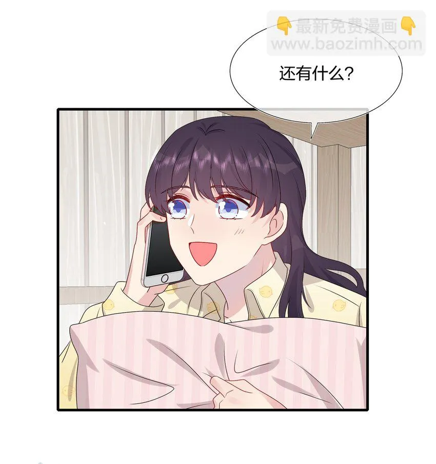 035 我们会不会靠得太近了？ 第7页