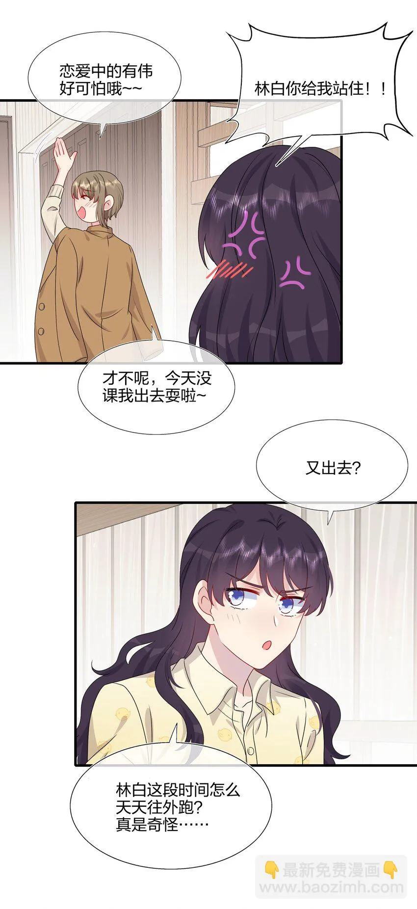 035 我们会不会靠得太近了？ 第11页