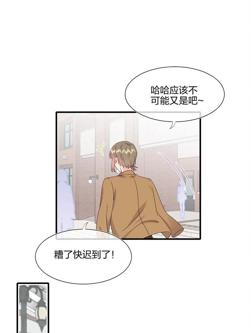 035 我们会不会靠得太近了？ 第16页