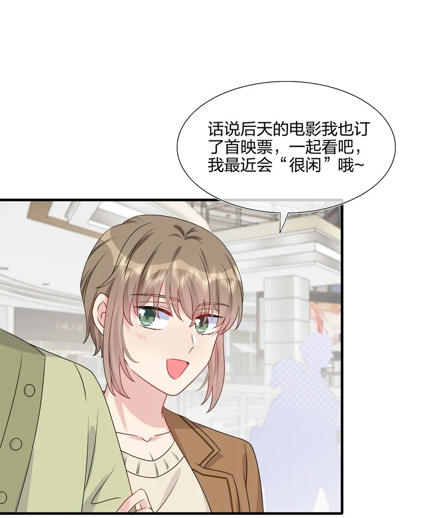 035 我们会不会靠得太近了？ 第20页