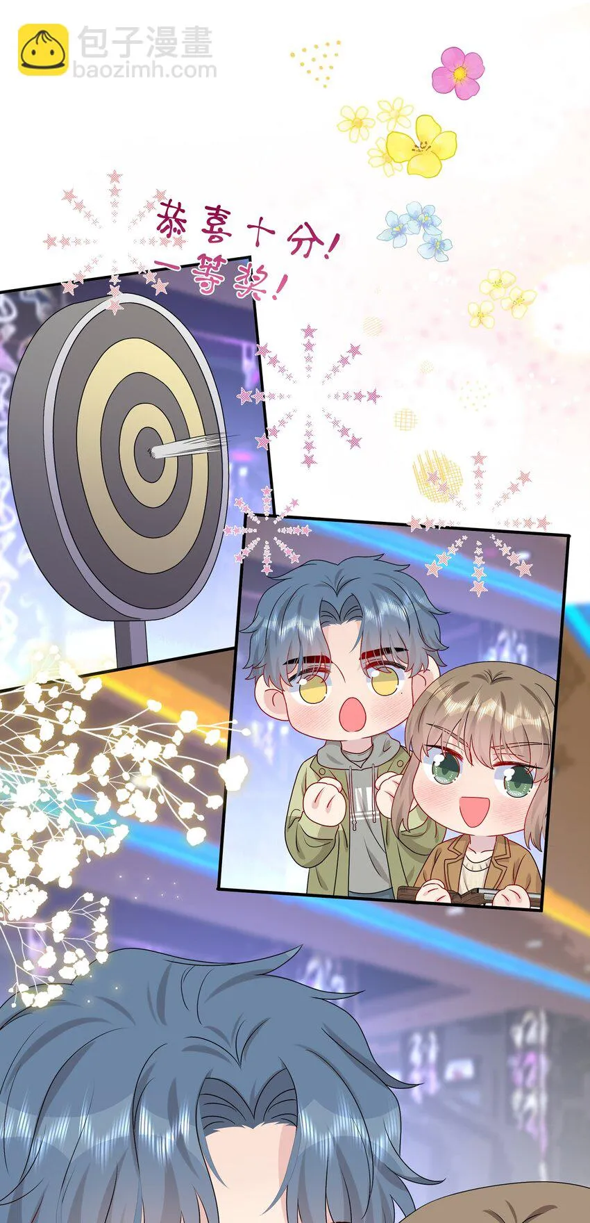 035 我们会不会靠得太近了？ 第27页