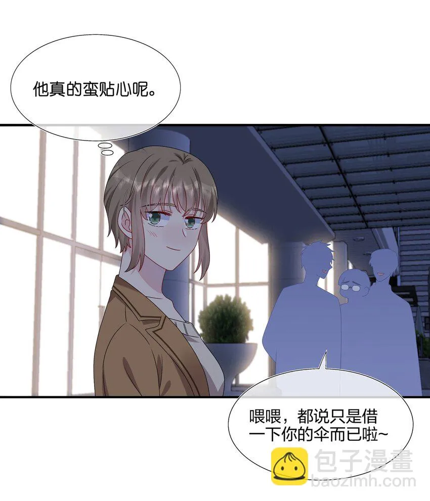 035 我们会不会靠得太近了？ 第33页