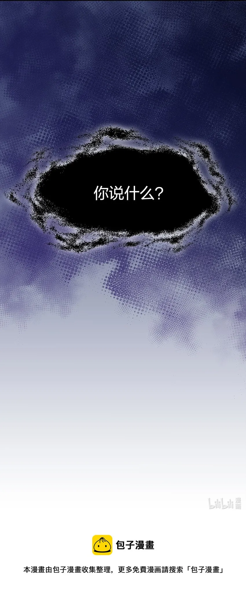 035 我们会不会靠得太近了？ 第38页