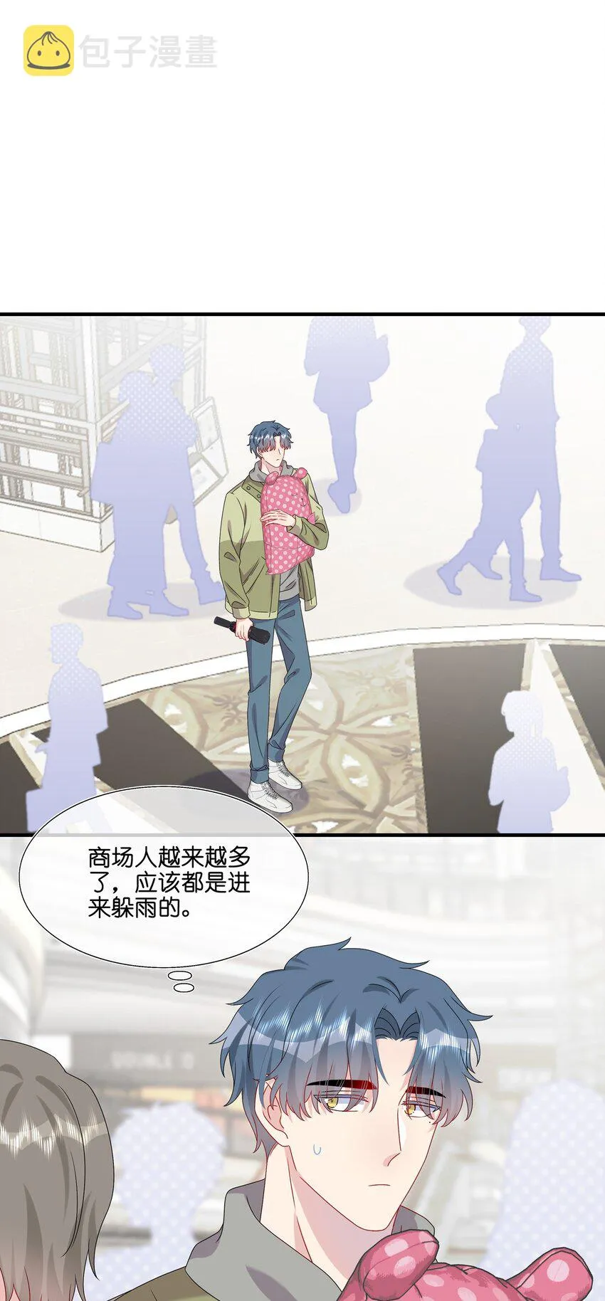 036 这是要做什么……白小姐？ 第2页