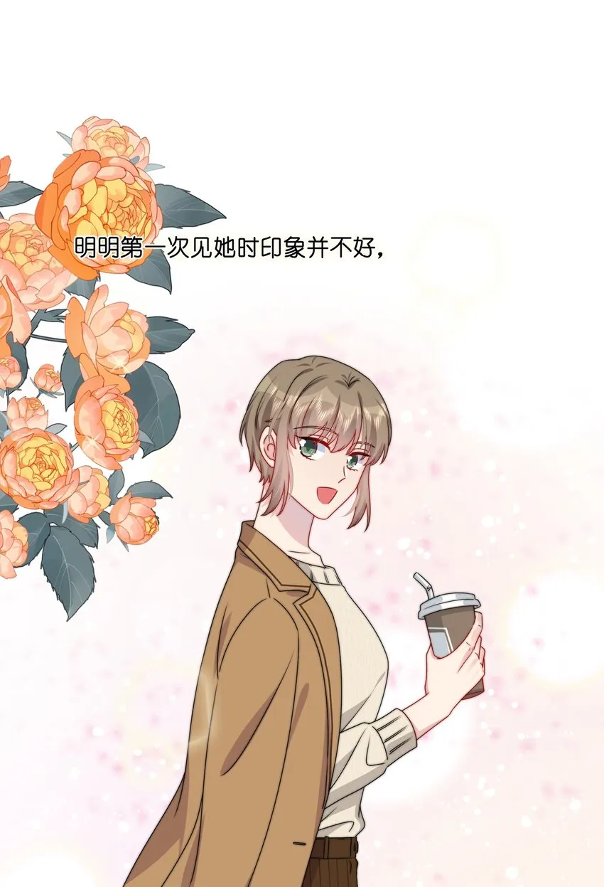 036 这是要做什么……白小姐？ 第5页