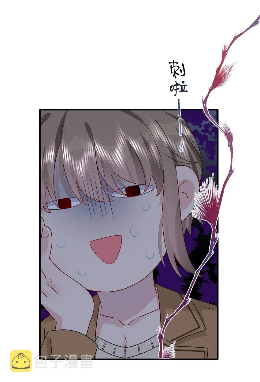 036 这是要做什么……白小姐？ 第18页