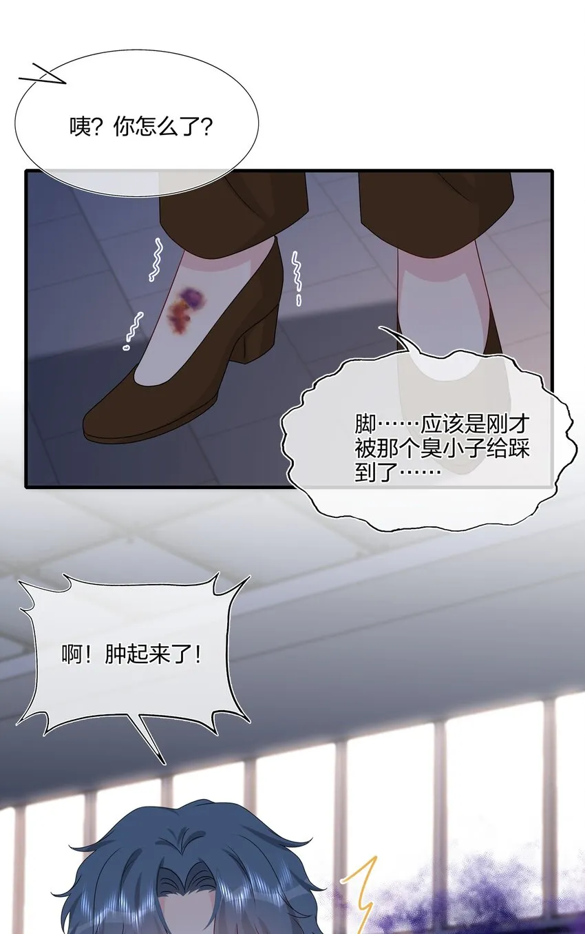 036 这是要做什么……白小姐？ 第19页