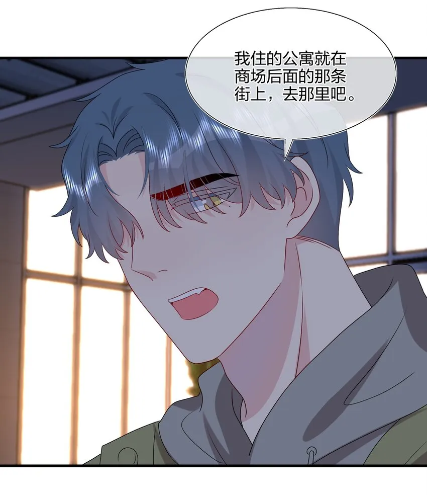 036 这是要做什么……白小姐？ 第22页