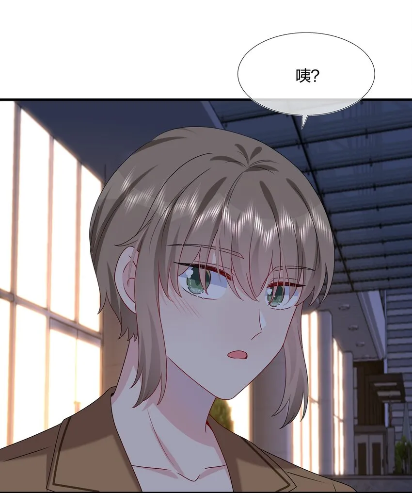 036 这是要做什么……白小姐？ 第23页