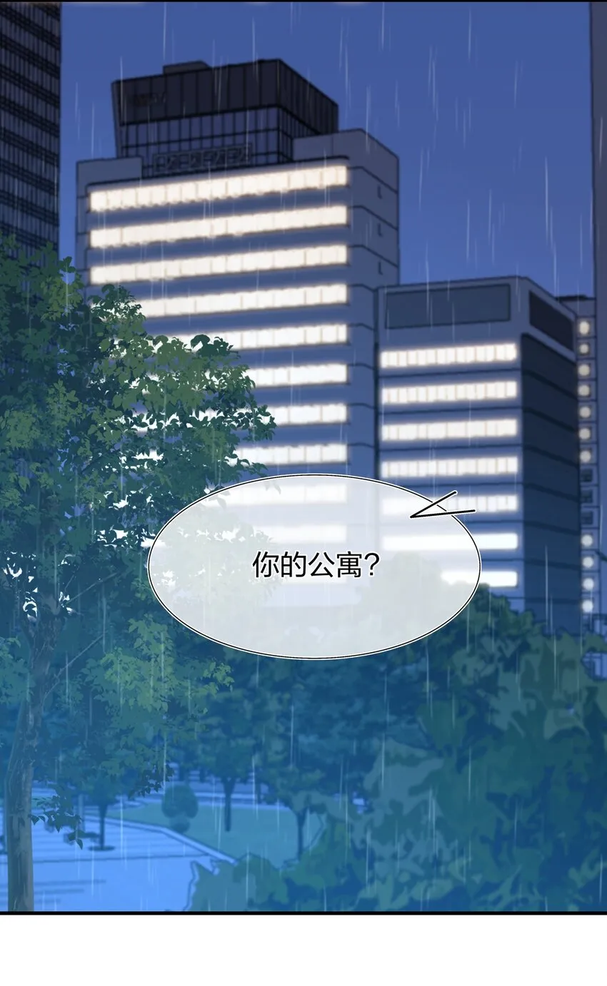 036 这是要做什么……白小姐？ 第24页