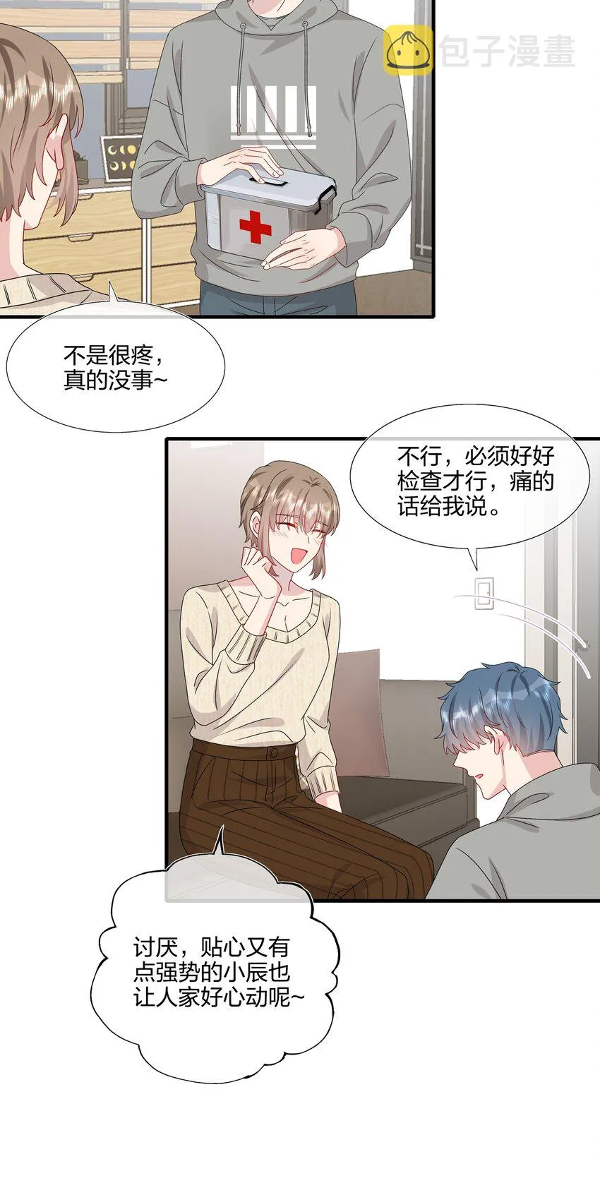 036 这是要做什么……白小姐？ 第27页