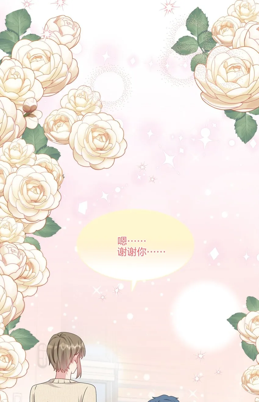 036 这是要做什么……白小姐？ 第32页