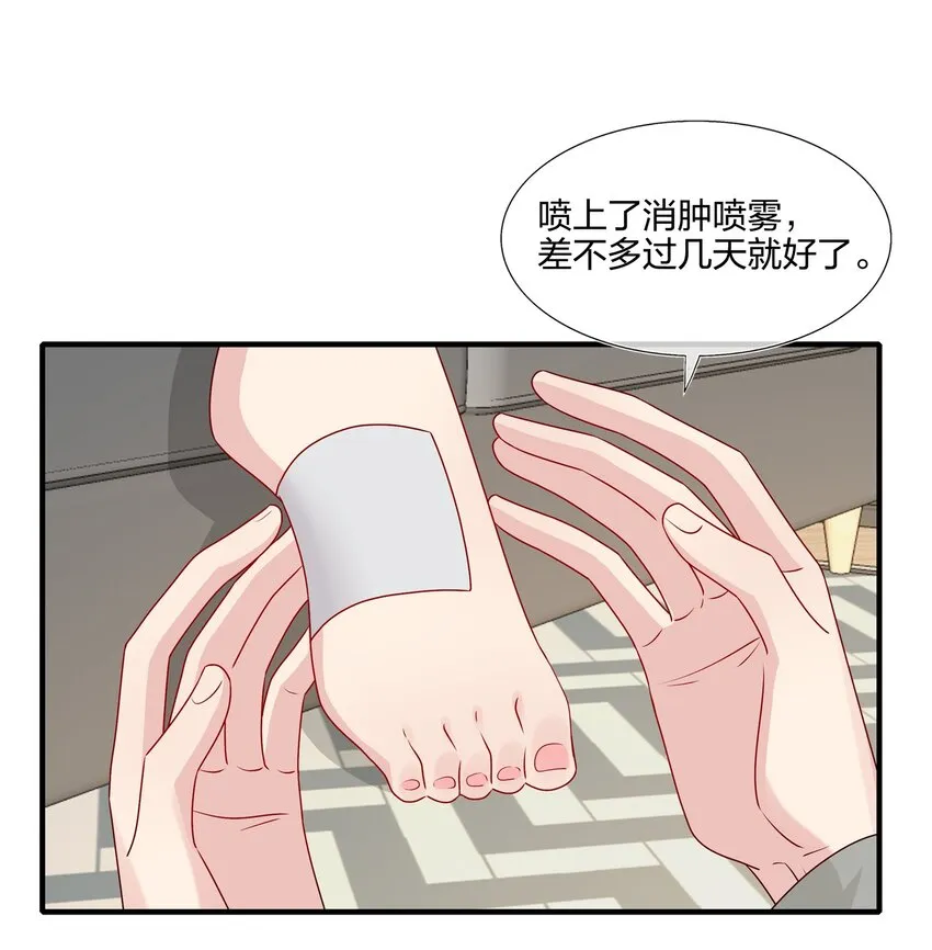 036 这是要做什么……白小姐？ 第34页