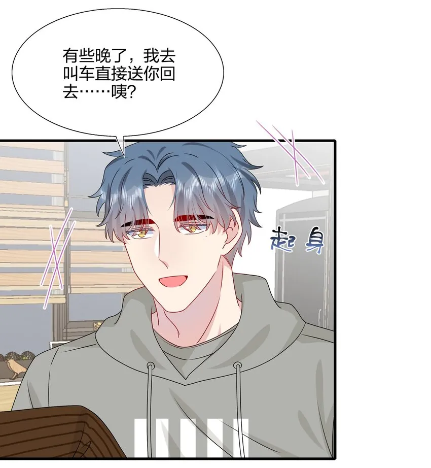036 这是要做什么……白小姐？ 第35页