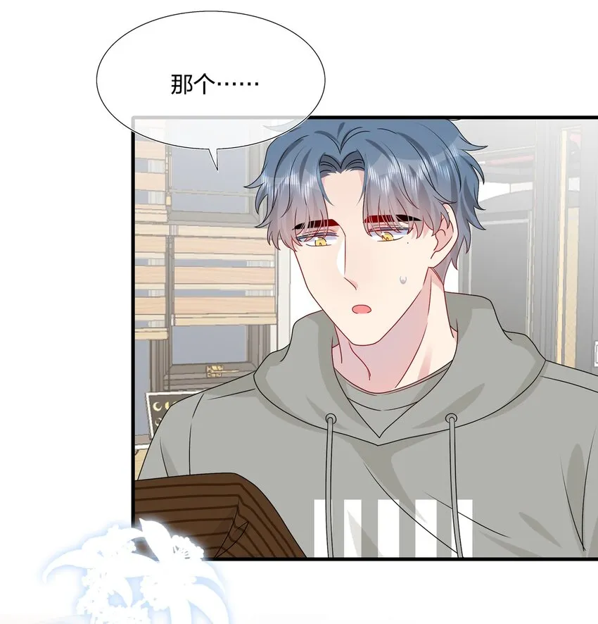 036 这是要做什么……白小姐？ 第36页