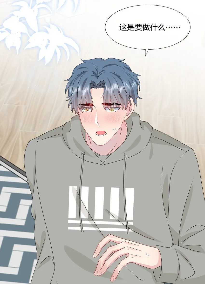 036 这是要做什么……白小姐？ 第37页
