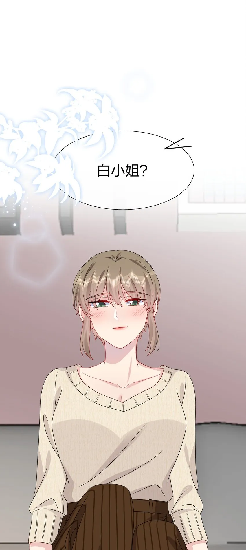 036 这是要做什么……白小姐？ 第39页
