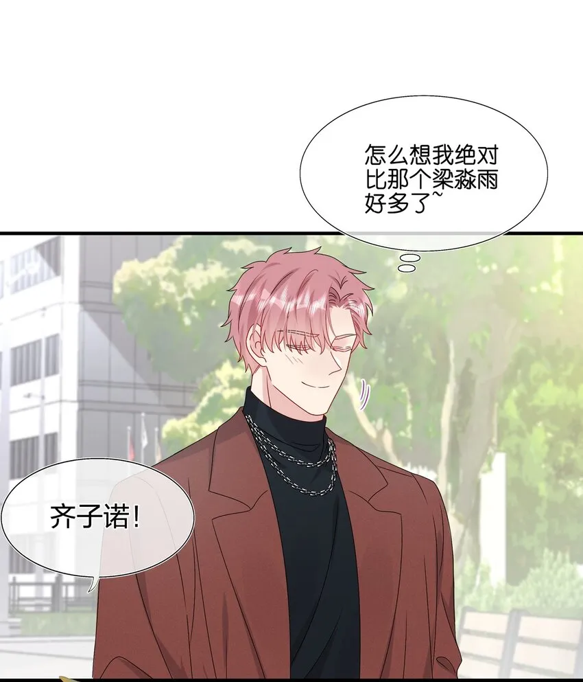 061 惊喜 第5页