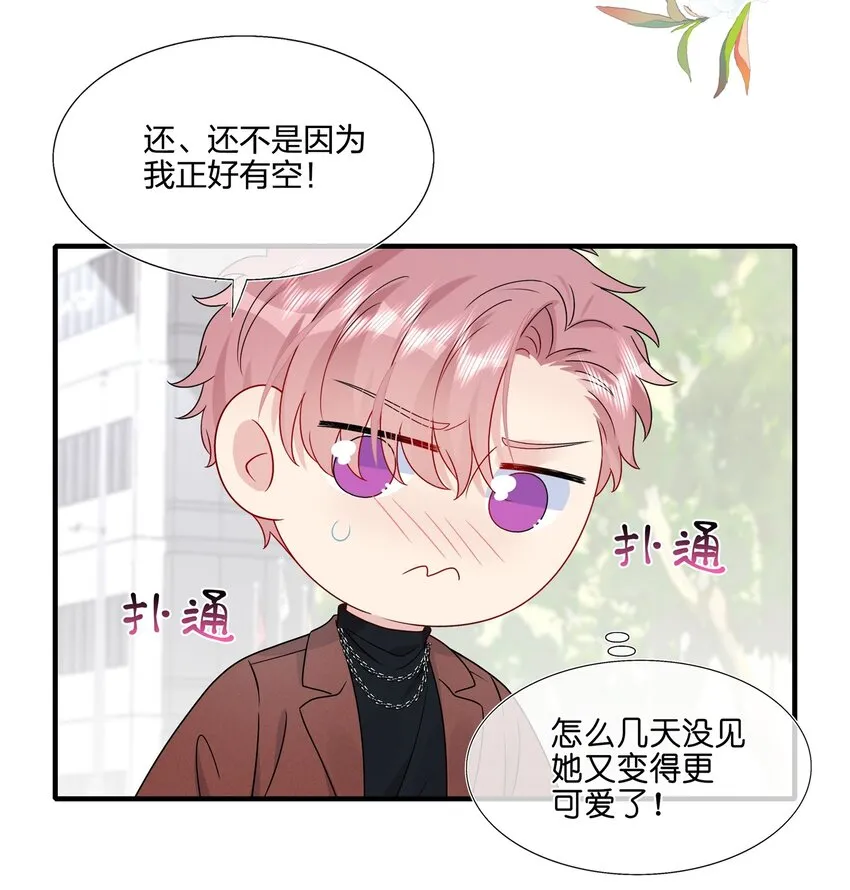 061 惊喜 第7页