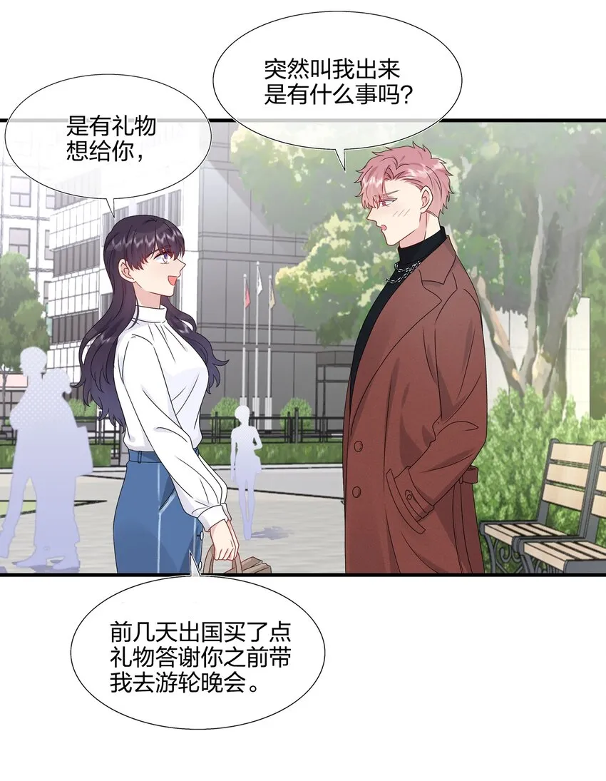 061 惊喜 第8页