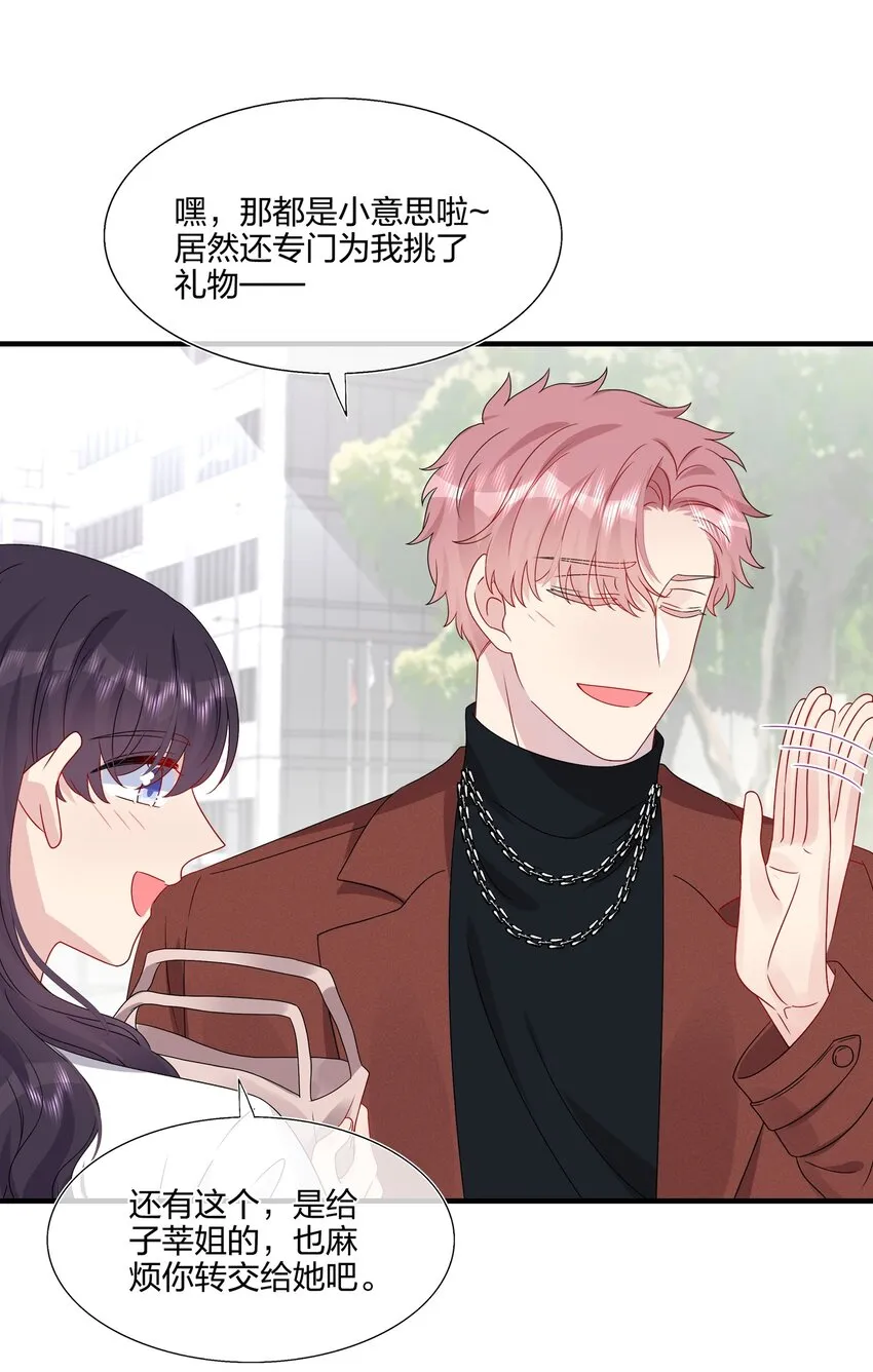 061 惊喜 第9页