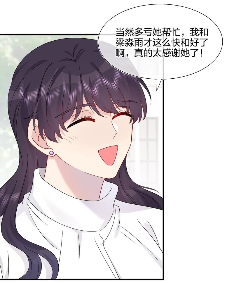 061 惊喜 第11页