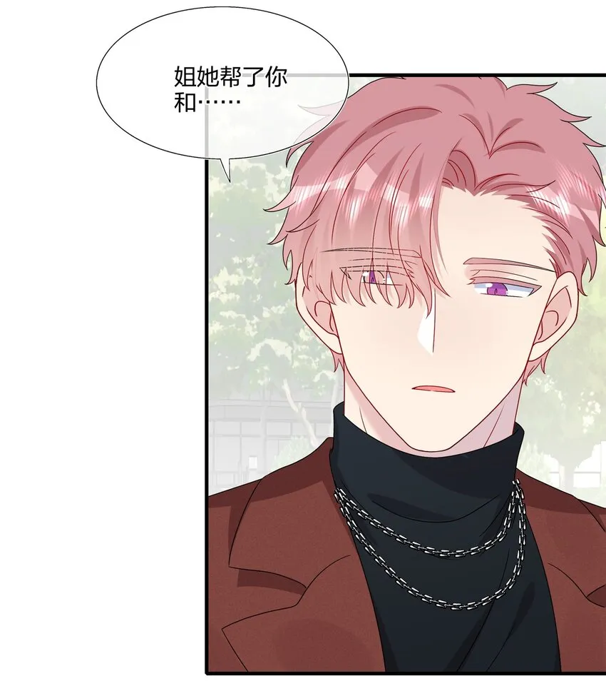 061 惊喜 第12页