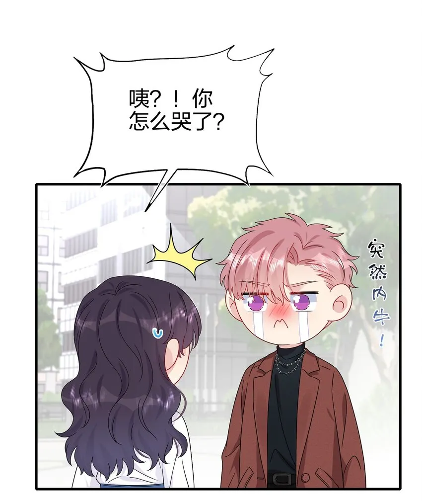 061 惊喜 第13页