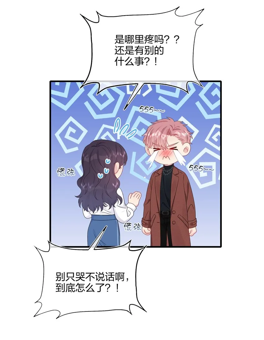 061 惊喜 第14页