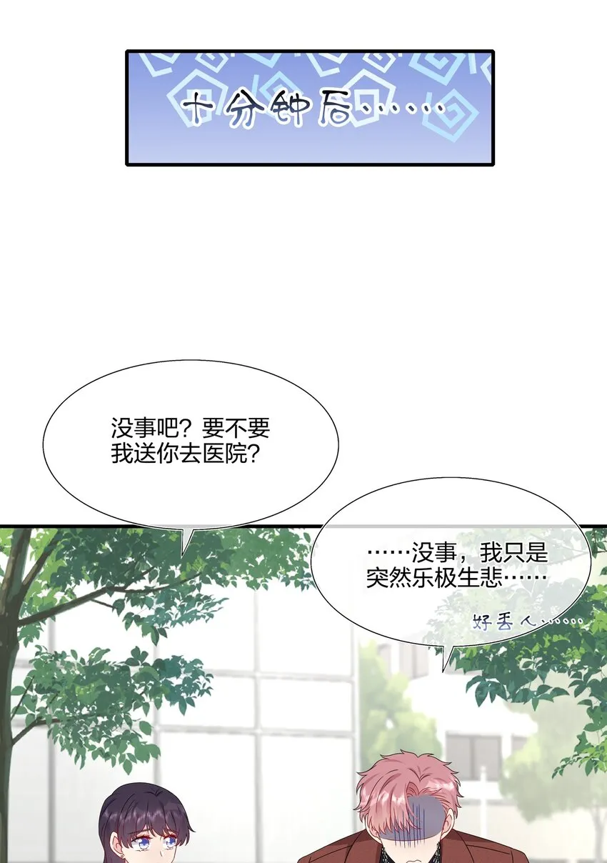 061 惊喜 第15页
