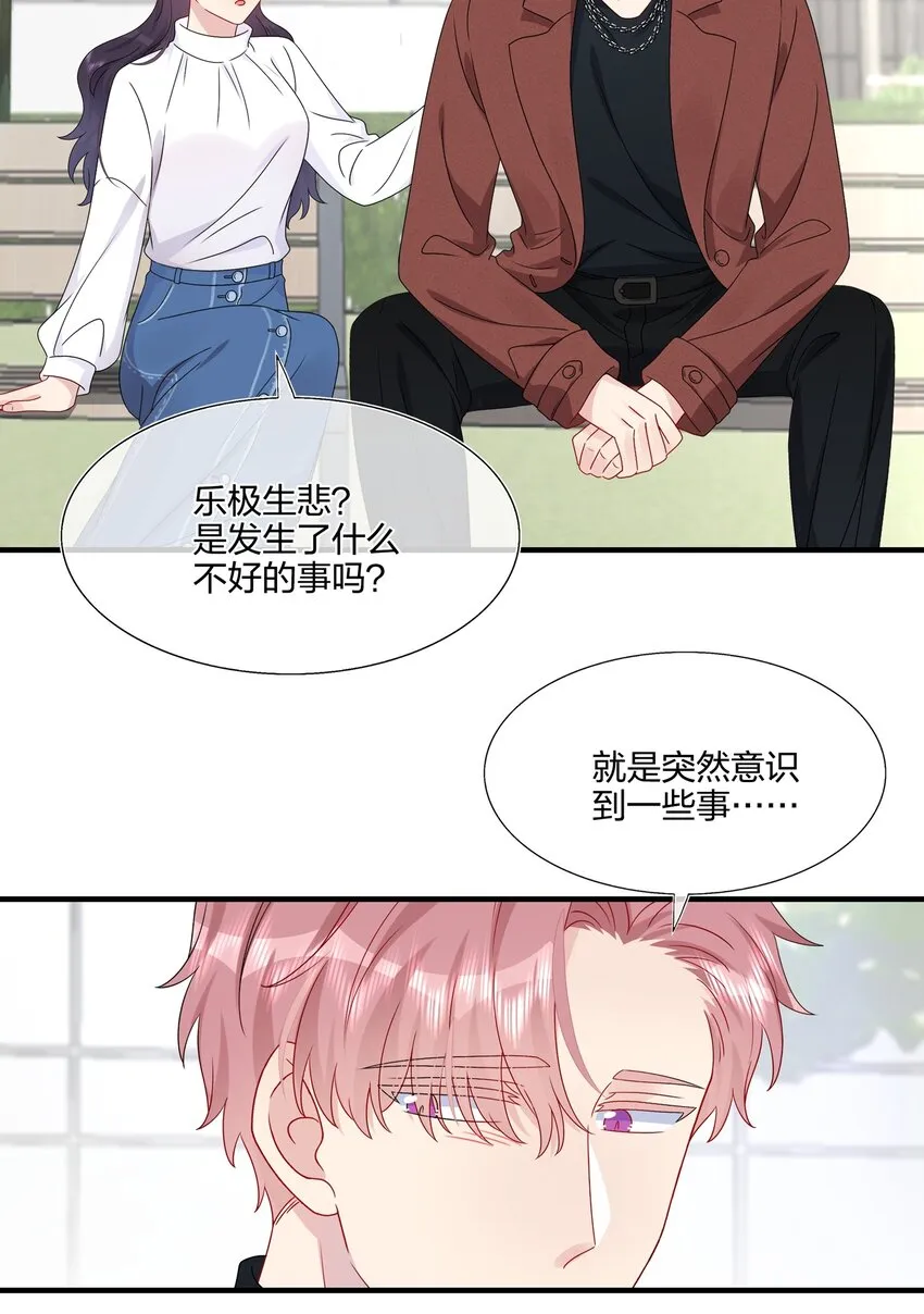 061 惊喜 第16页