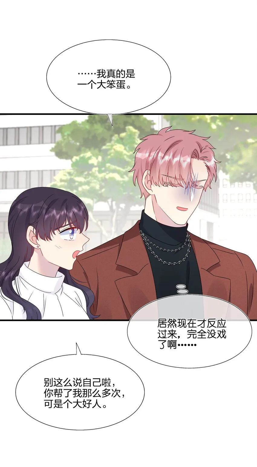 061 惊喜 第18页