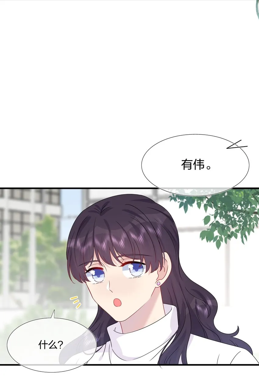 061 惊喜 第21页