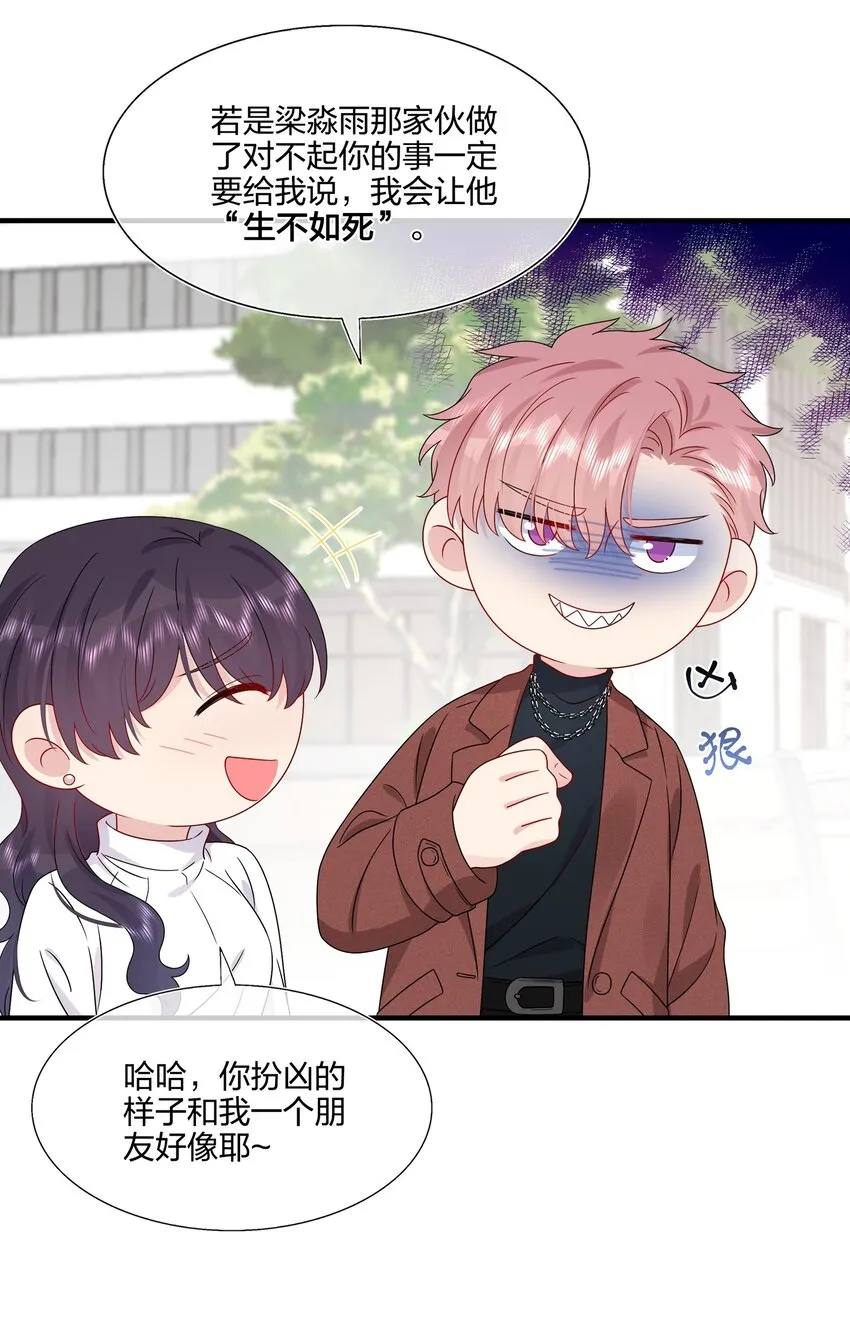 061 惊喜 第22页