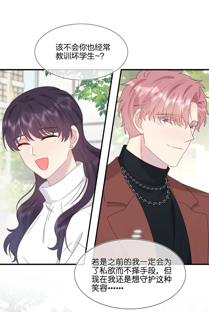061 惊喜 第23页