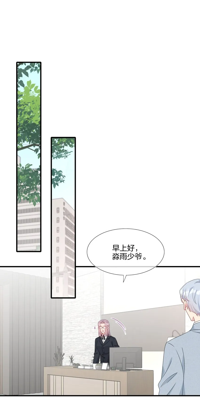 061 惊喜 第25页