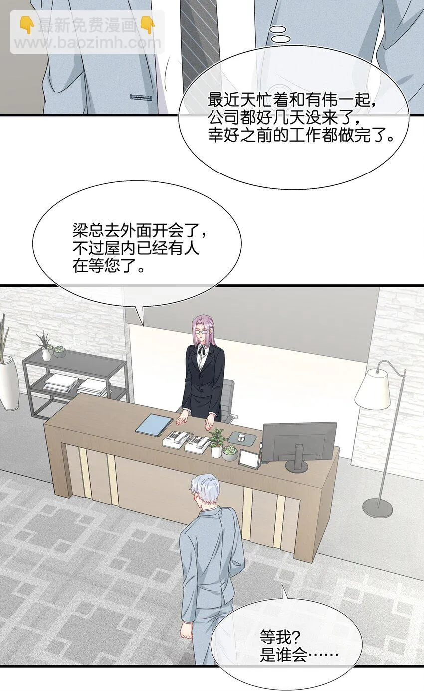 061 惊喜 第27页