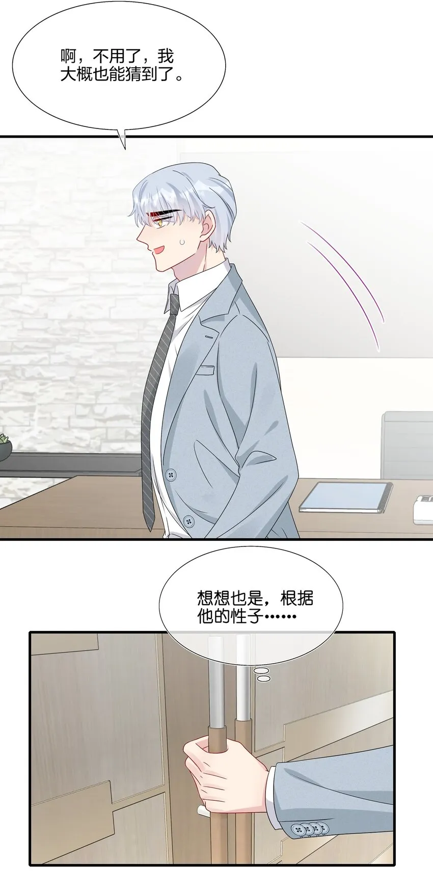 061 惊喜 第28页